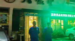 惠州火锅店防滑剂步骤