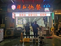 湖北饭店防滑剂生产